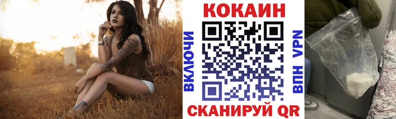 КОКАИН 97% Балахна