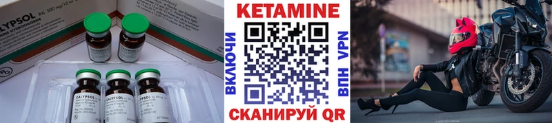 Кетамин VHQ  купить  сайты  Балахна 