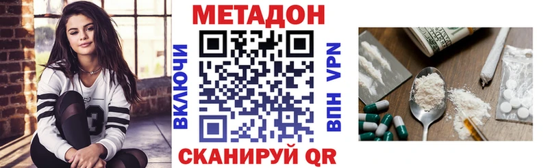 МЕТАДОН кристалл  Балахна 